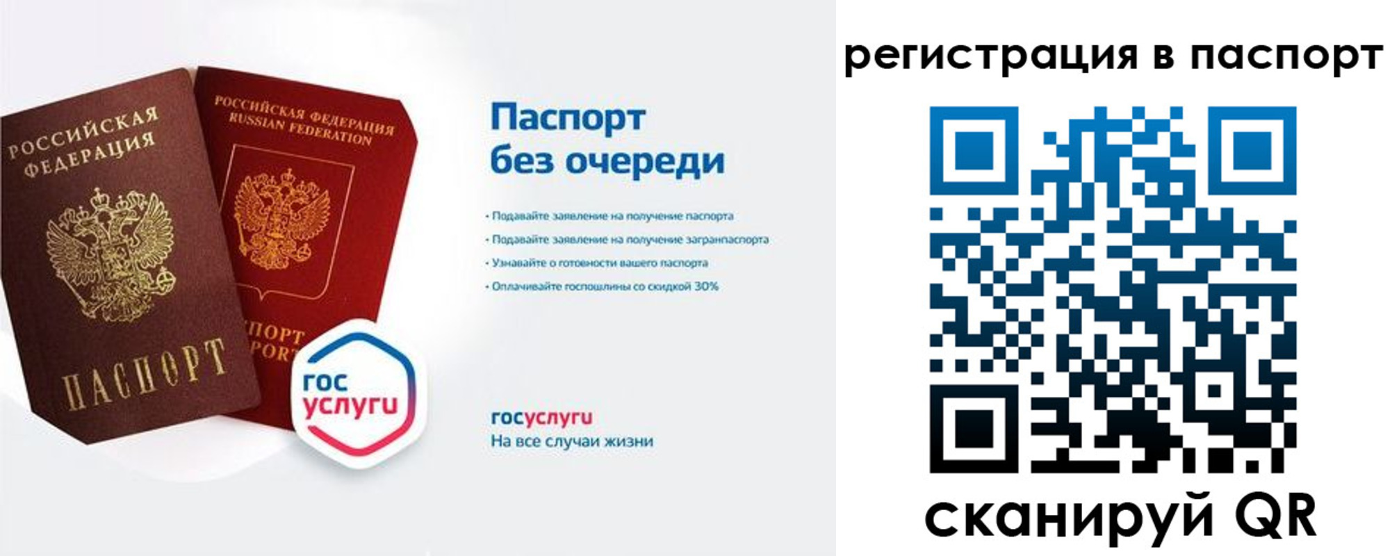 временная регистрация гарантия в Луге