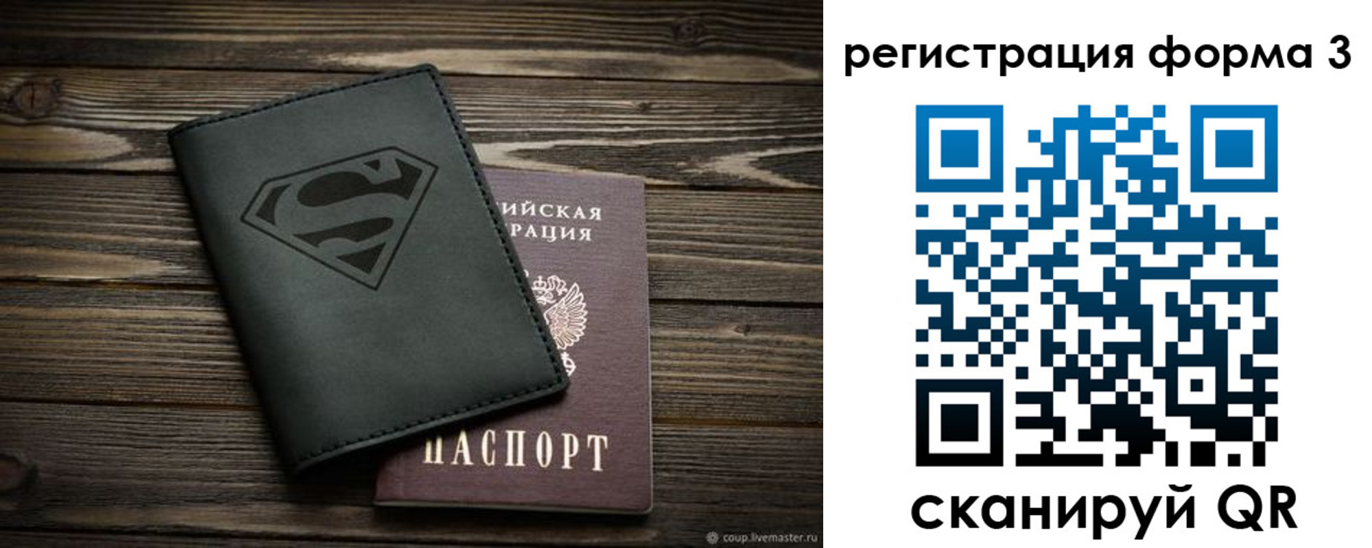 прописка в Луге