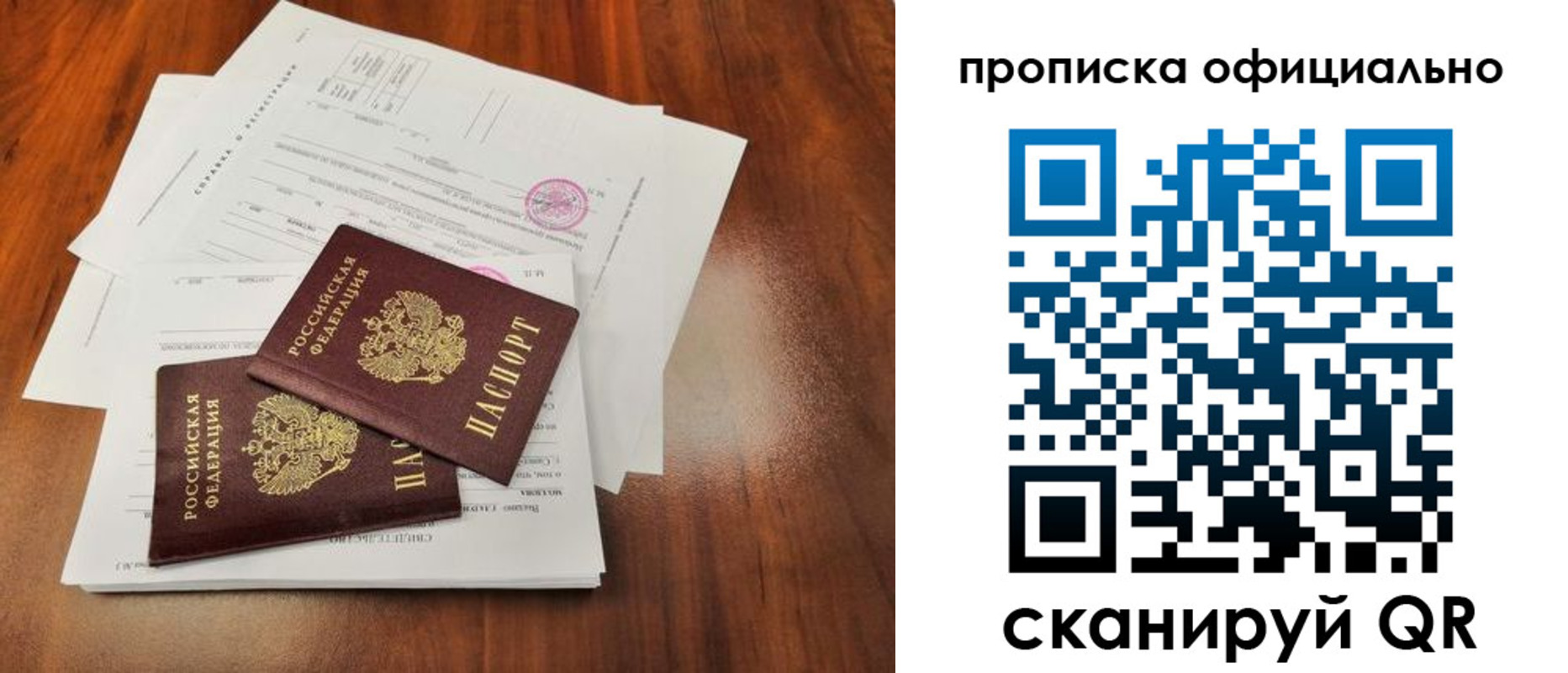 пропишу в квартире в Луге