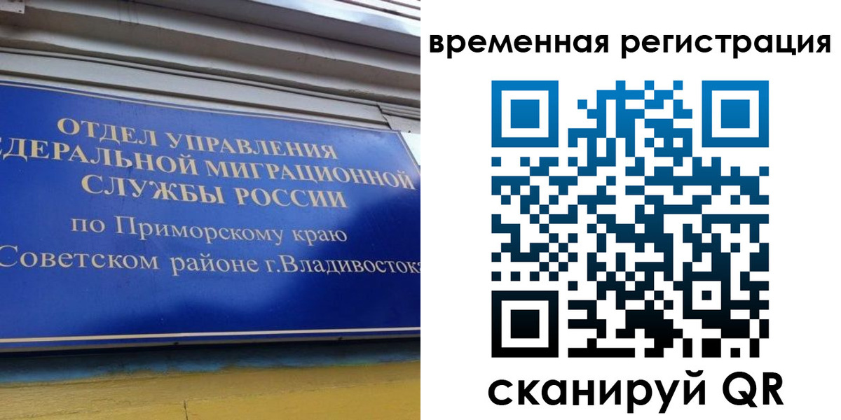 временная регистрация надежно в Луге